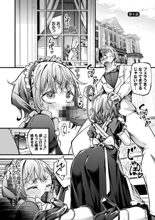 借金回収債鬼さん エロ画像 028