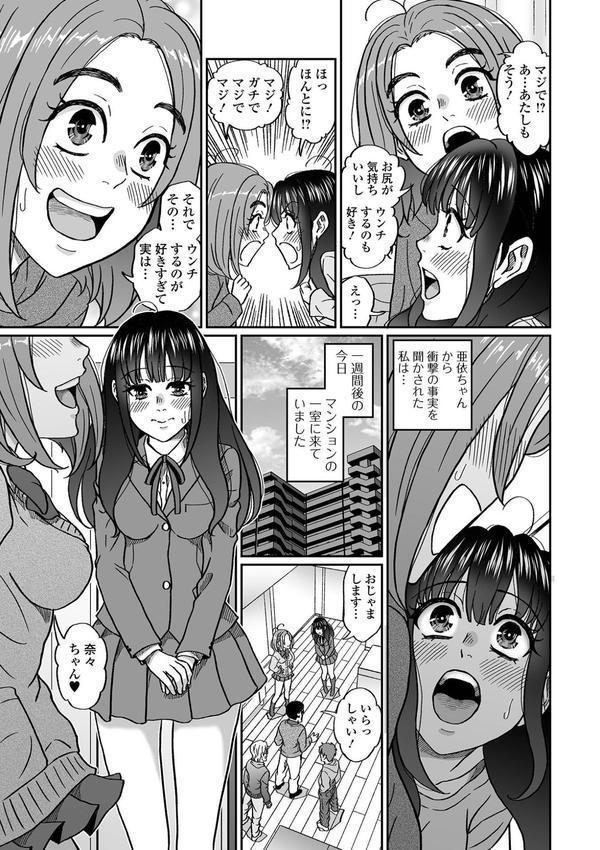 黄金のソナタXXXその二十三 エロ画像 029