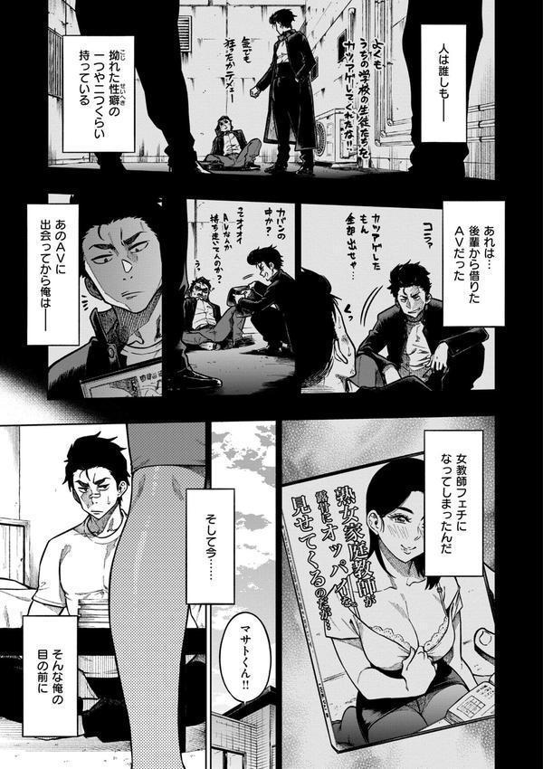 パンストーリーズ エロ画像 029