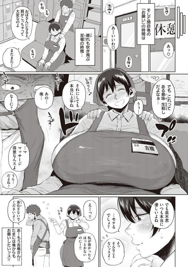 人妻の嘘はすぐバレる【FANZA限定おまけ付き】 エロ画像 029