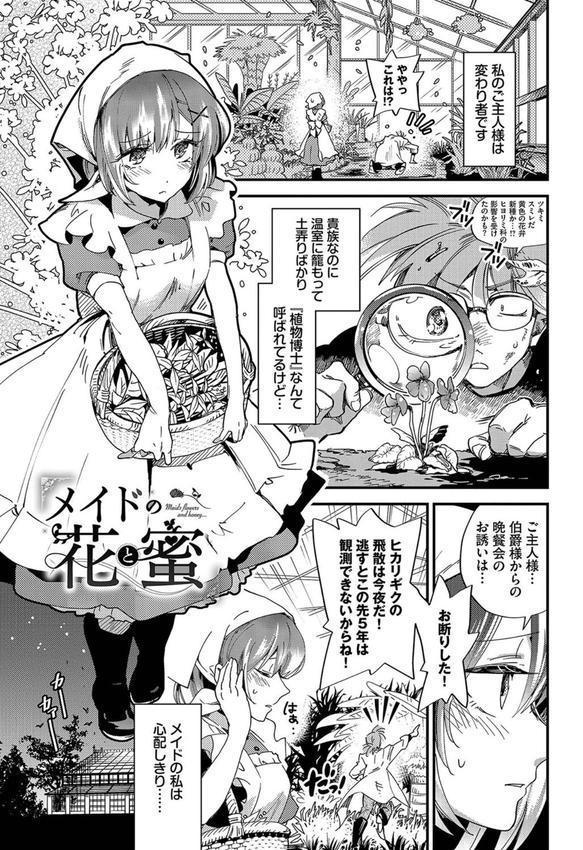 あなたにご奉仕するために エロ画像 028