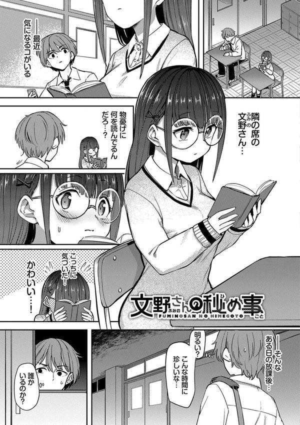 絶頂開発局 【FANZA限定】【デジタル特装版】 エロ画像 028