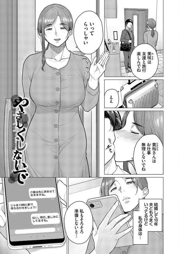 溺れる私、蕩ける私 エロ画像 028