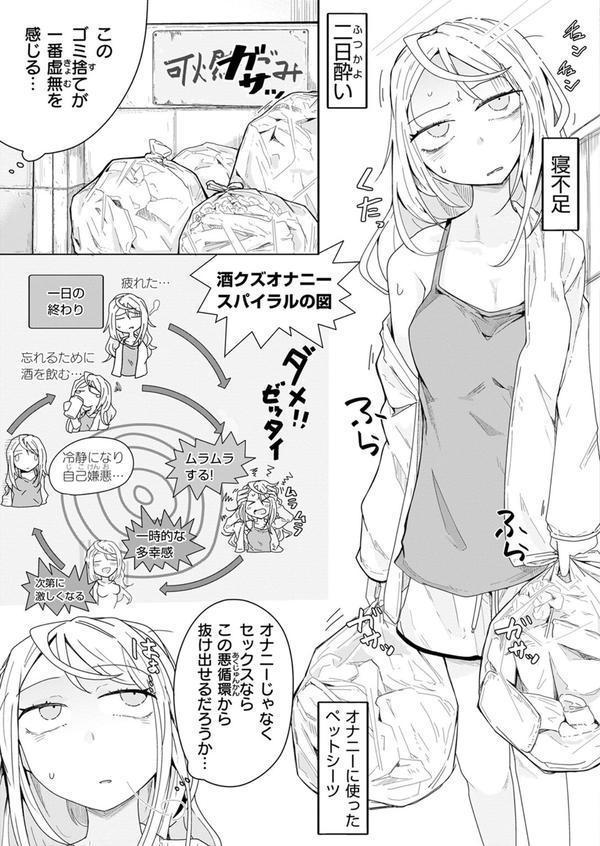 WEEKLY快楽天SELECTION ＃16 エロ画像 029