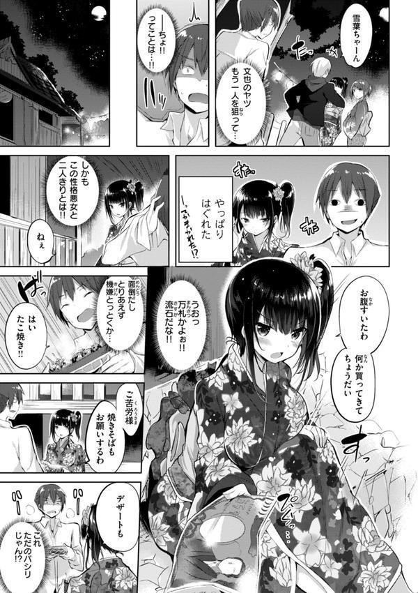 kakao Early Days エロ画像 029