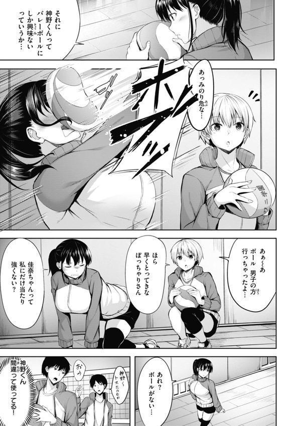 性いっぱいを君に！ エロ画像 029