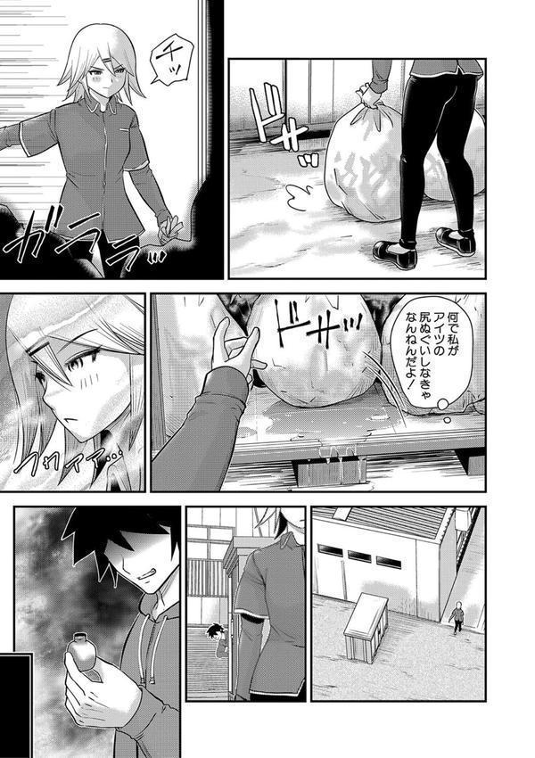 むきだし痴態 媚薬漬けヒロインズ エロ画像 028
