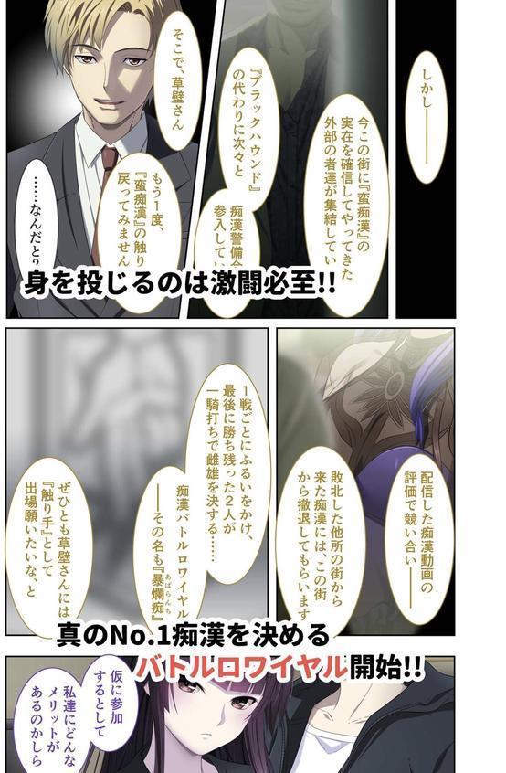 極限●●特異点1・2・3 〜至高の指テクでノンストップ絶頂配信〜 モザイク版 【FANZAブックス限定版】 エロ画像 024