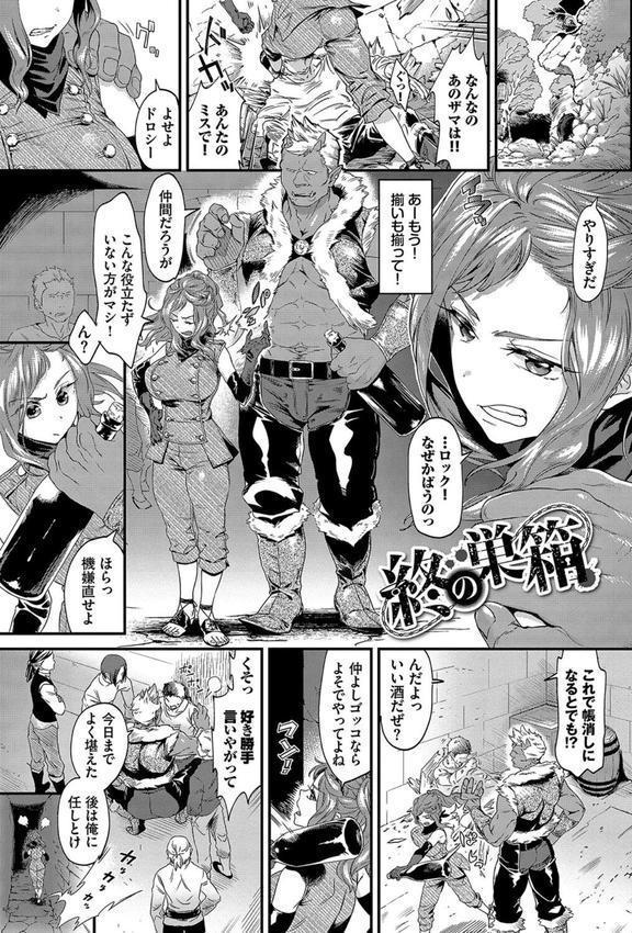 淫堕信仰【デジタル特装版】 エロ画像 028