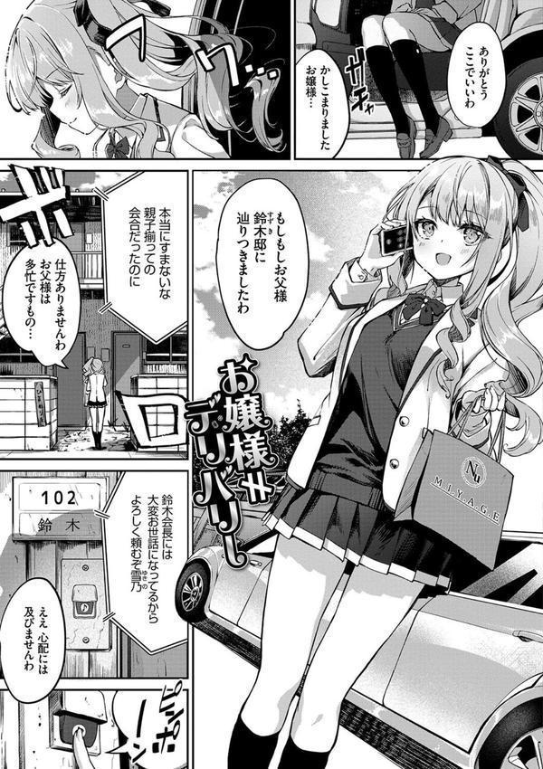 ふぁにーふぁっく！コンプリートエディション 【電子オリジナルコミックス】【FANZA限定】【デジタル特装版】 エロ画像 028