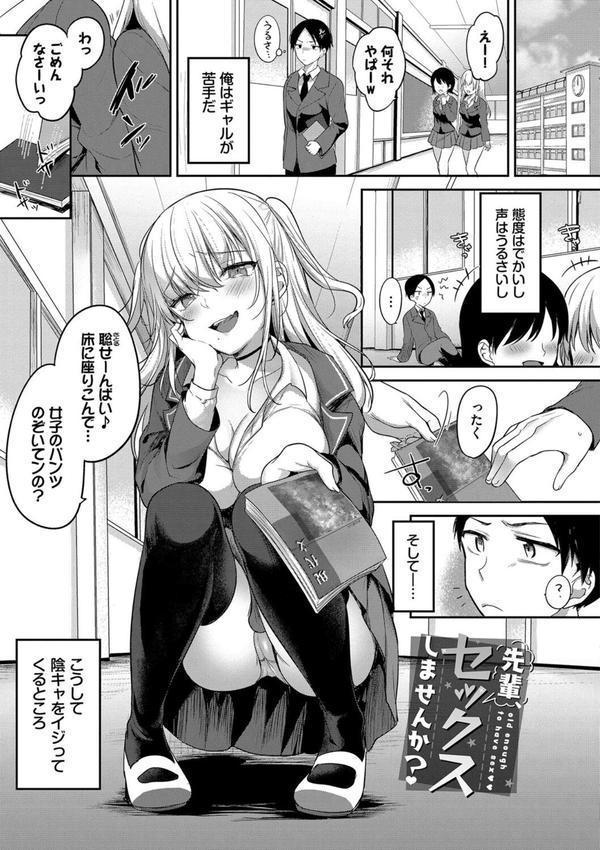 あまからびっち【デジタル特装版】 エロ画像 028