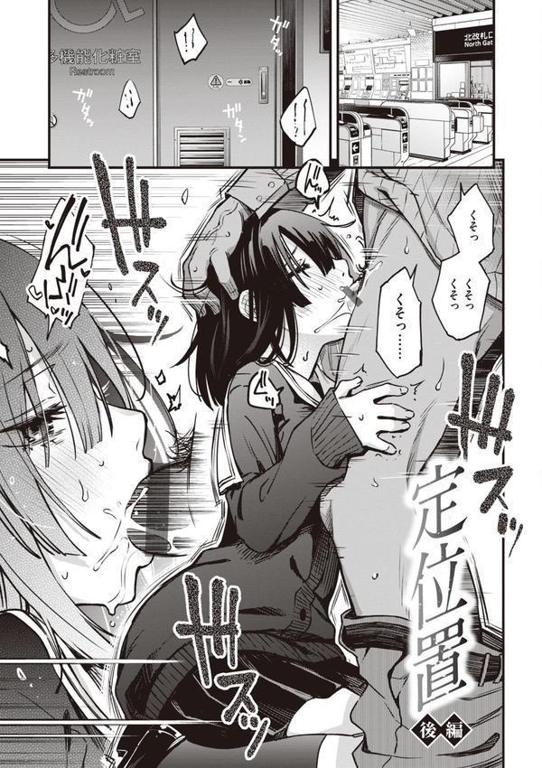 処女がサカっちゃだめですか？【デジタル版限定おまけ付き】 エロ画像 026