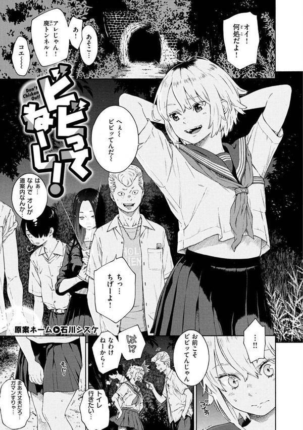 不完全マーブル【デジタル版限定おまけ付き】 エロ画像 026