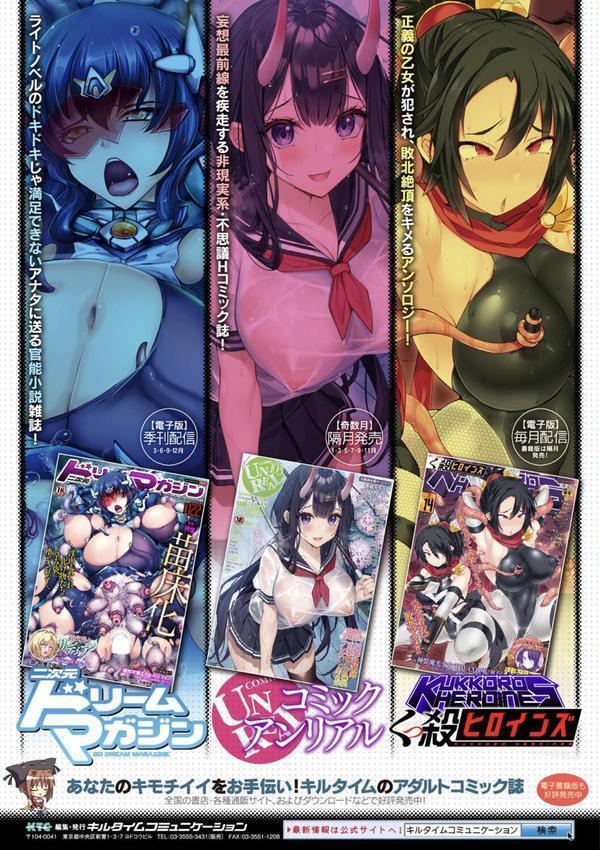 魔法少女マーテルレア エロ画像 029