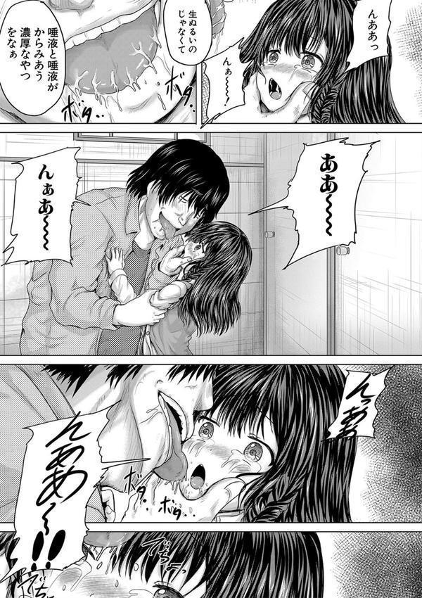 かわいい娘、捕まえた エロ画像 028