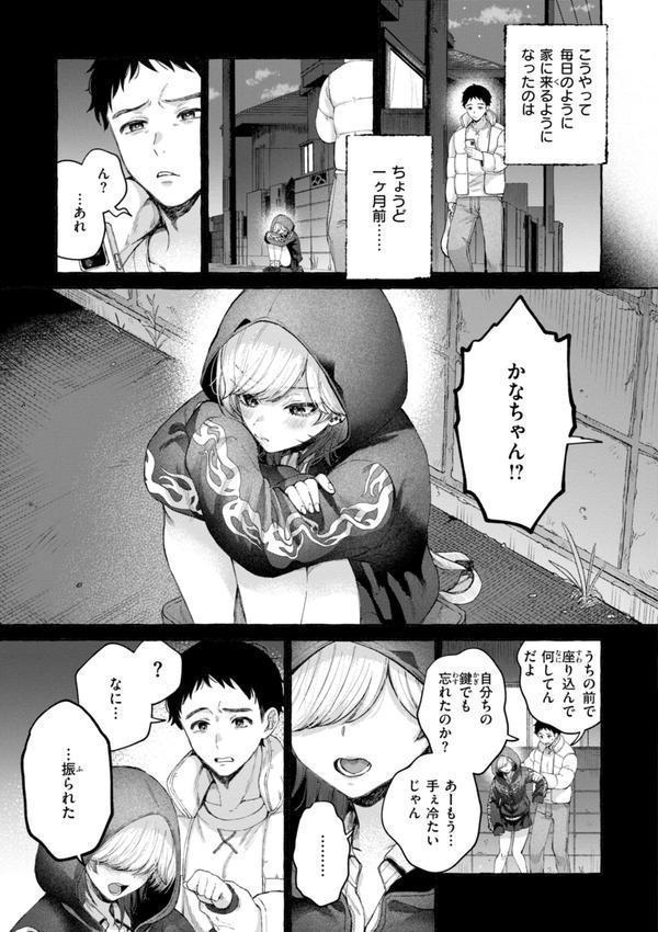 愛を注いで エロ画像 029