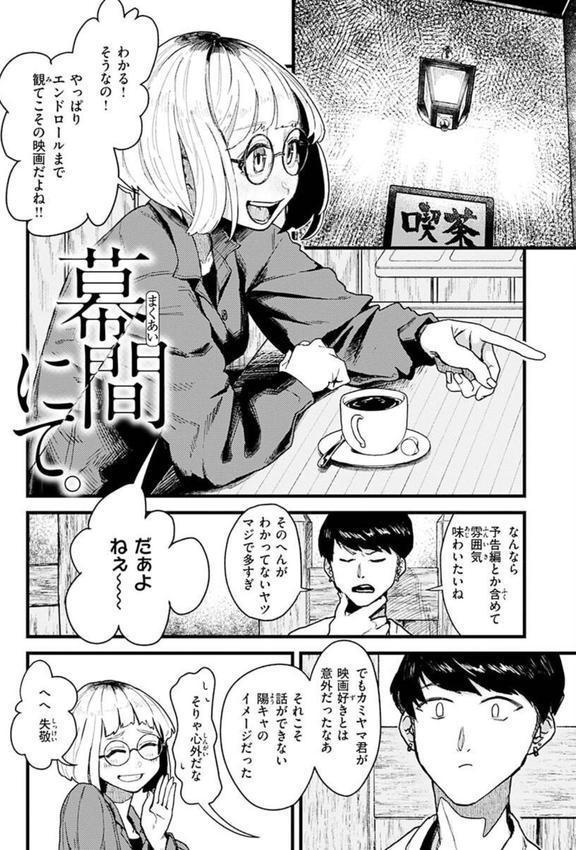 抱かれてあげるっ！ エロ画像 028