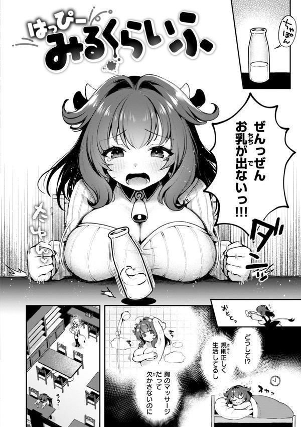 ここは淫らな異世界です。 エロ画像 028