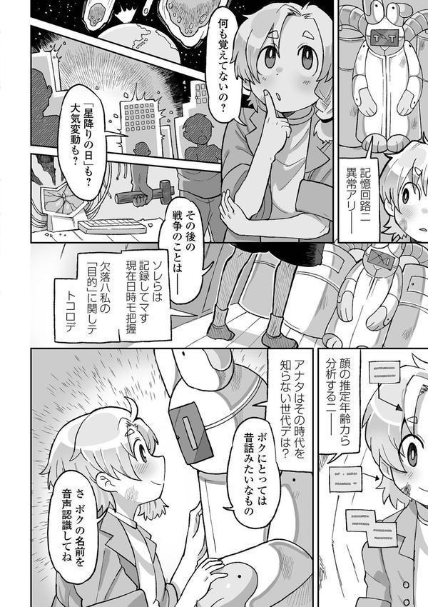辱められたあの日 エロ画像 028