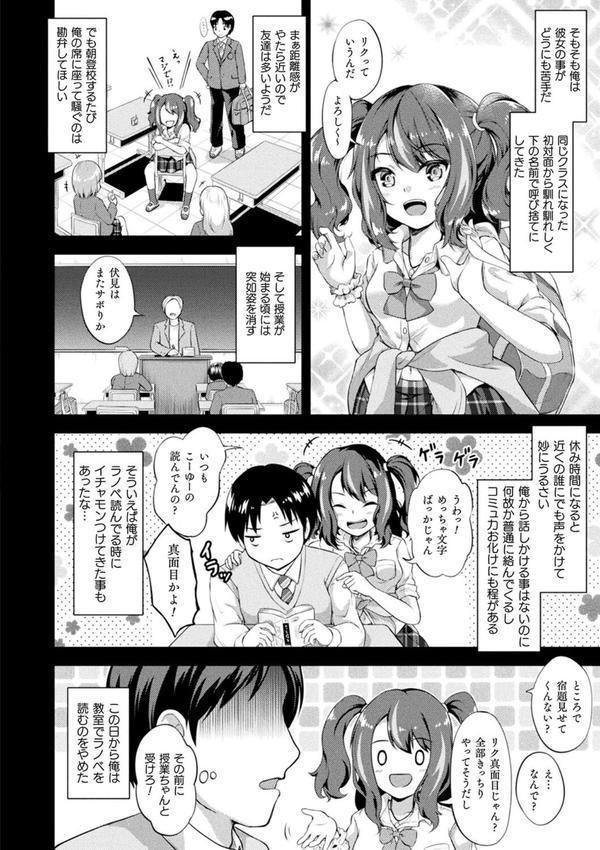 もふもふダイアリー〜ケモ耳少女は愛されたい〜 エロ画像 026