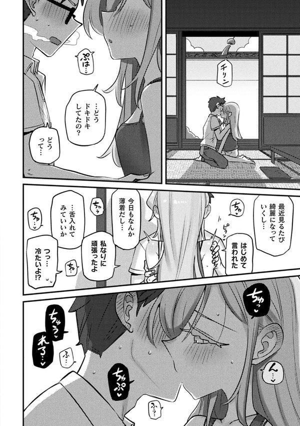 別冊コミックアンリアル 人外幼馴染との初体験 デジタル版Vol.1 エロ画像 027