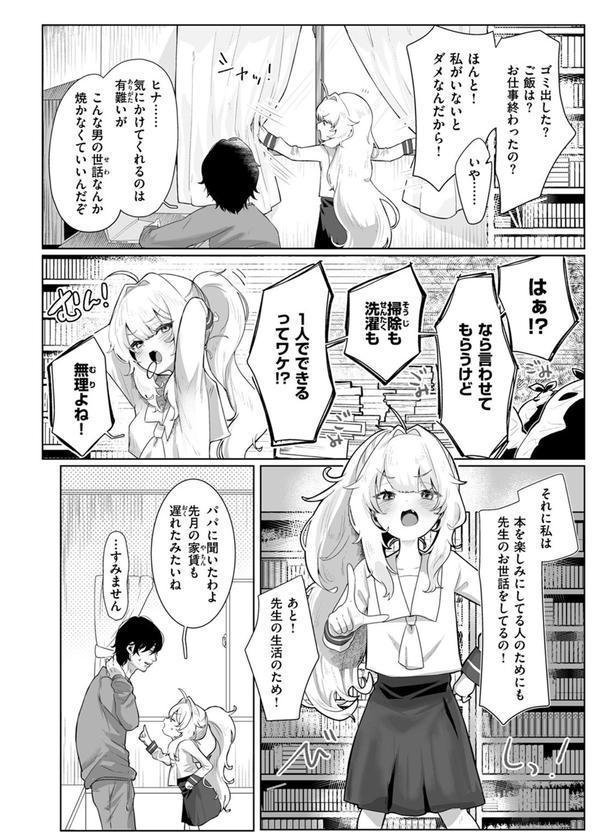 COMIC ゼロス ＃119 エロ画像 028