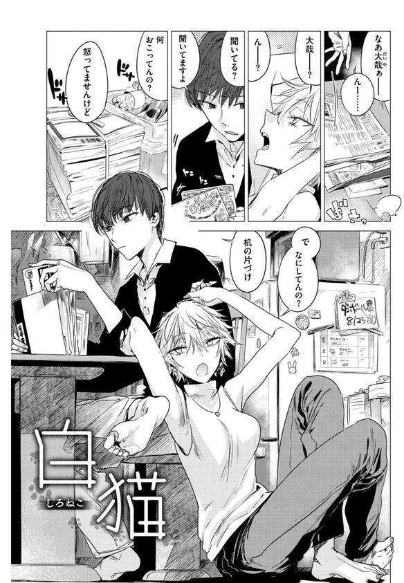 幾日 【「咬合」1話無料サンプル付き】 エロ画像 028