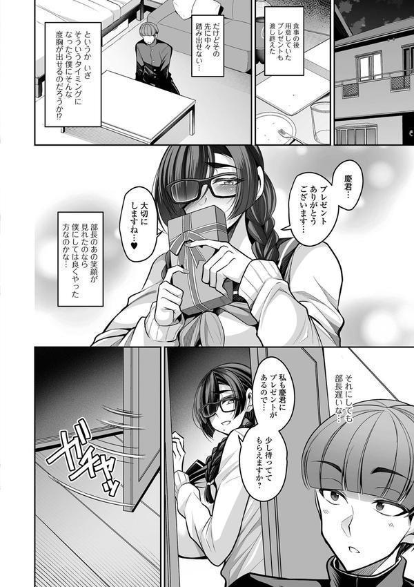 デカ乳彼女発情中！【デジタル特装版】 エロ画像 028