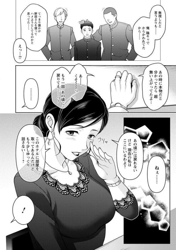 オトナの関係 エロ画像 027