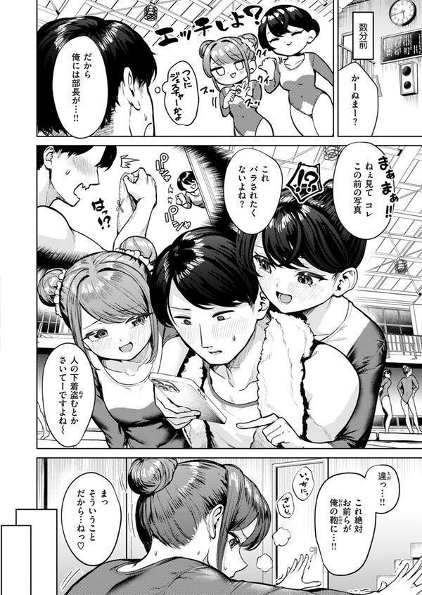 COMIC快楽天ビースト 2025年07月号 エロ画像 028