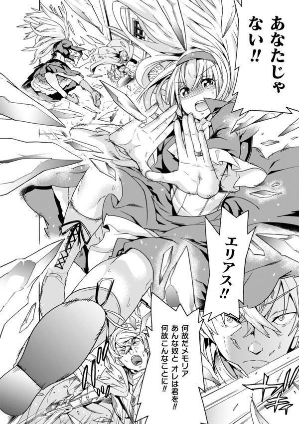 魔剣士リーネ the COMIC エロ画像 028