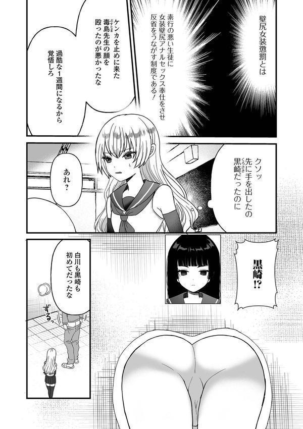 男の娘・れくしょんッ！S AD 04 エロ画像 028