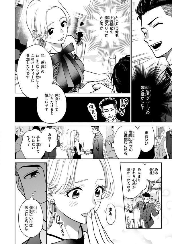めちゃくちゃになろうよ エロ画像 028