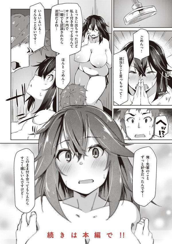 むちえろらぶ エロ画像 028