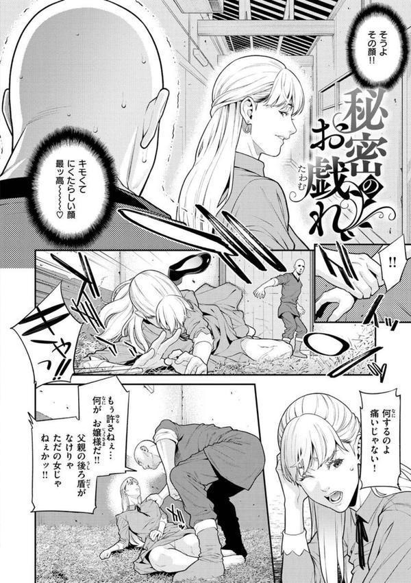 ヤラレ妻 エロ画像 028