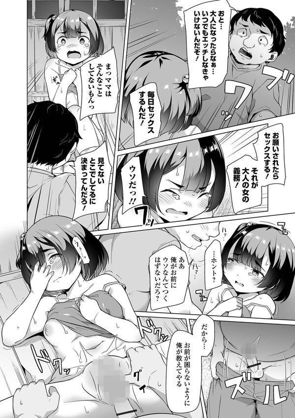 ふしだらでドスケベで エロ画像 028