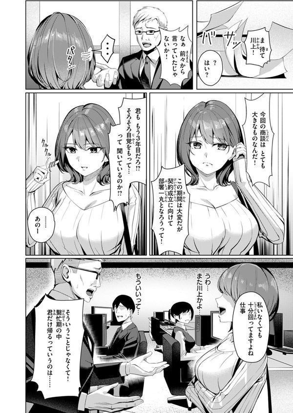 COMIC失楽天 2025年07月号 エロ画像 028