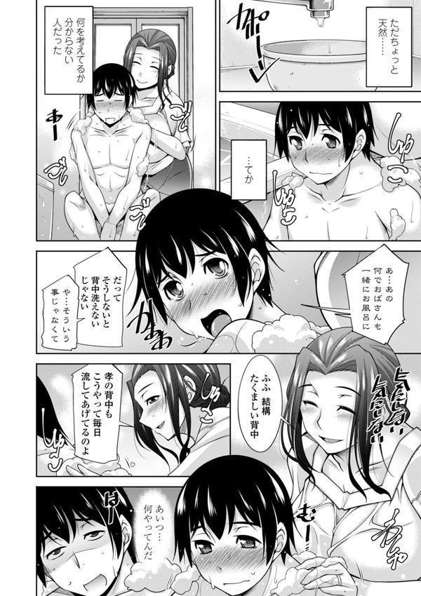 乳× 欲【デジタル版】 エロ画像 028