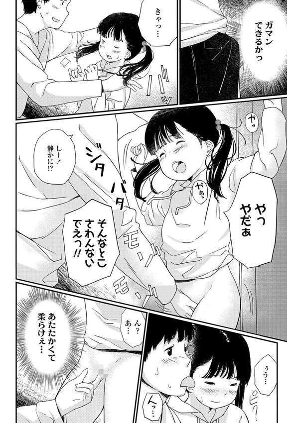おとなごっこ【FANZA限定特典付き】 エロ画像 028