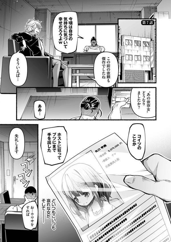 借金回収債鬼さん エロ画像 027