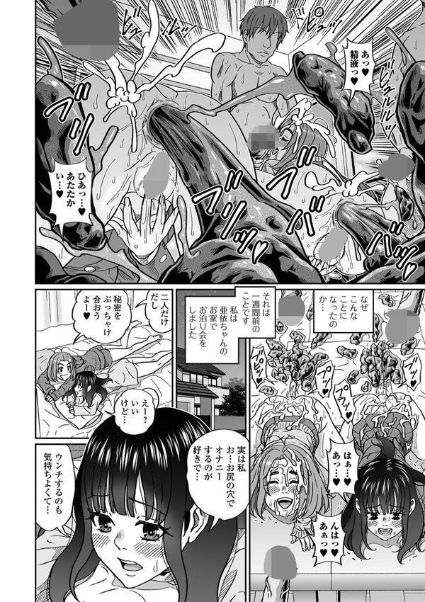 黄金のソナタXXXその二十三 エロ画像 028