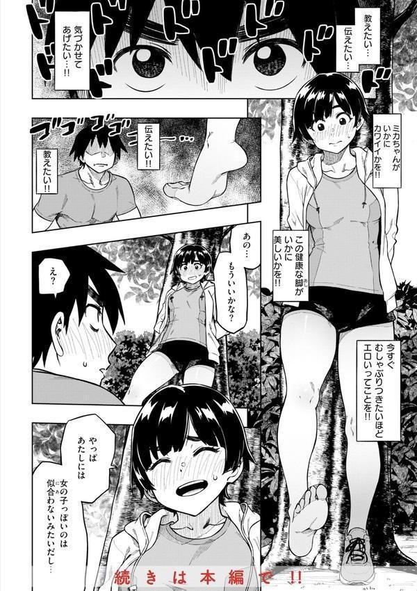 パンストーリーズ エロ画像 028