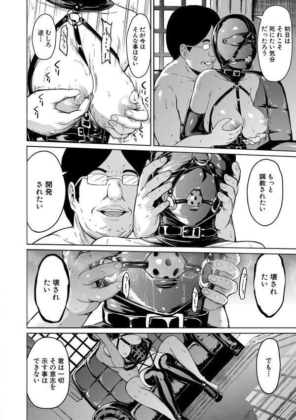 調教×調教×調教 エロ画像 028