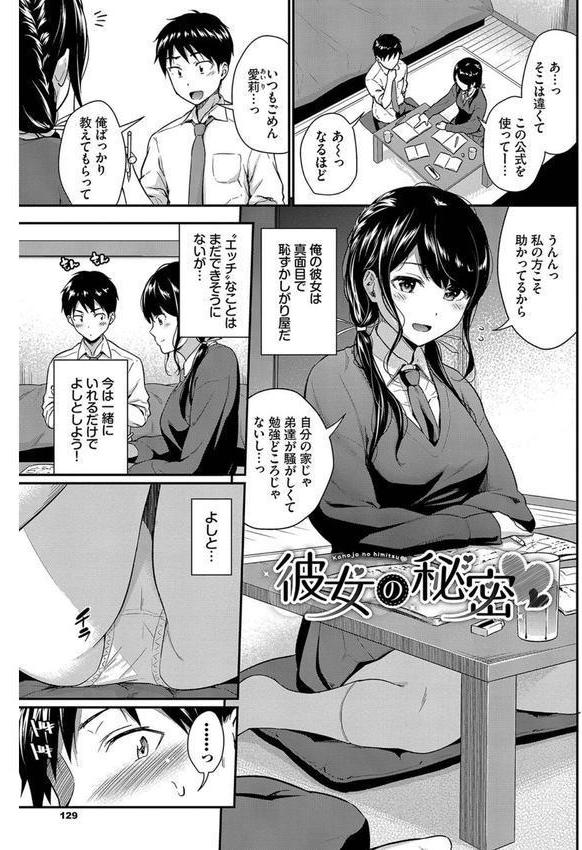 はずかしえっち エロ画像 027
