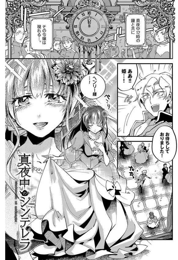 あなたにご奉仕するために エロ画像 027