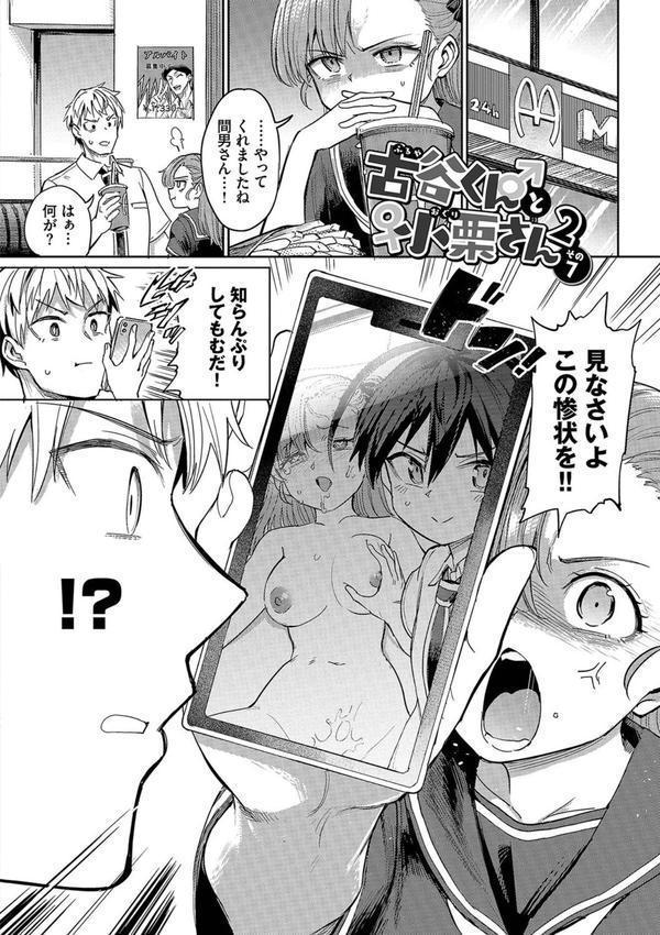 絶頂開発局 【FANZA限定】【デジタル特装版】 エロ画像 027