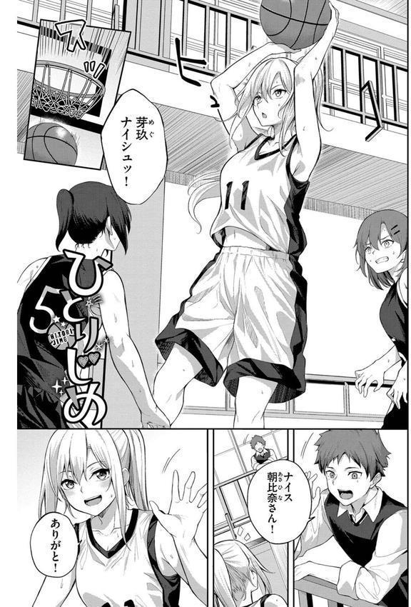 くぎづけはーと エロ画像 027
