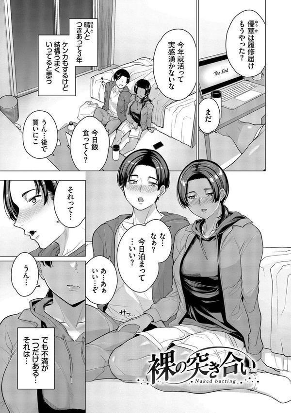 溺れる私、蕩ける私 エロ画像 027