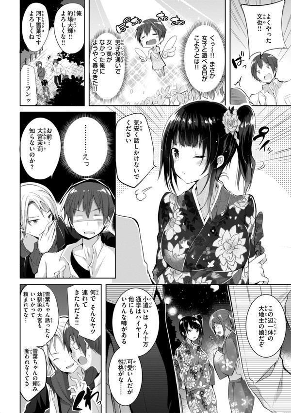 kakao Early Days エロ画像 028