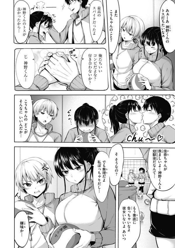 性いっぱいを君に！ エロ画像 028